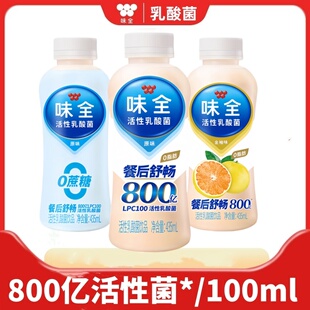 味全活性乳酸菌原味白桃草莓芦荟金柚435ml*10瓶低温冷藏0蔗糖