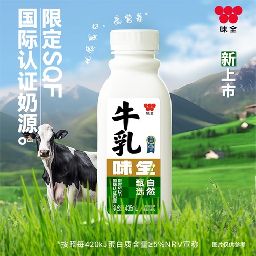 味全生牛乳SQF牛乳认证奶源435ml