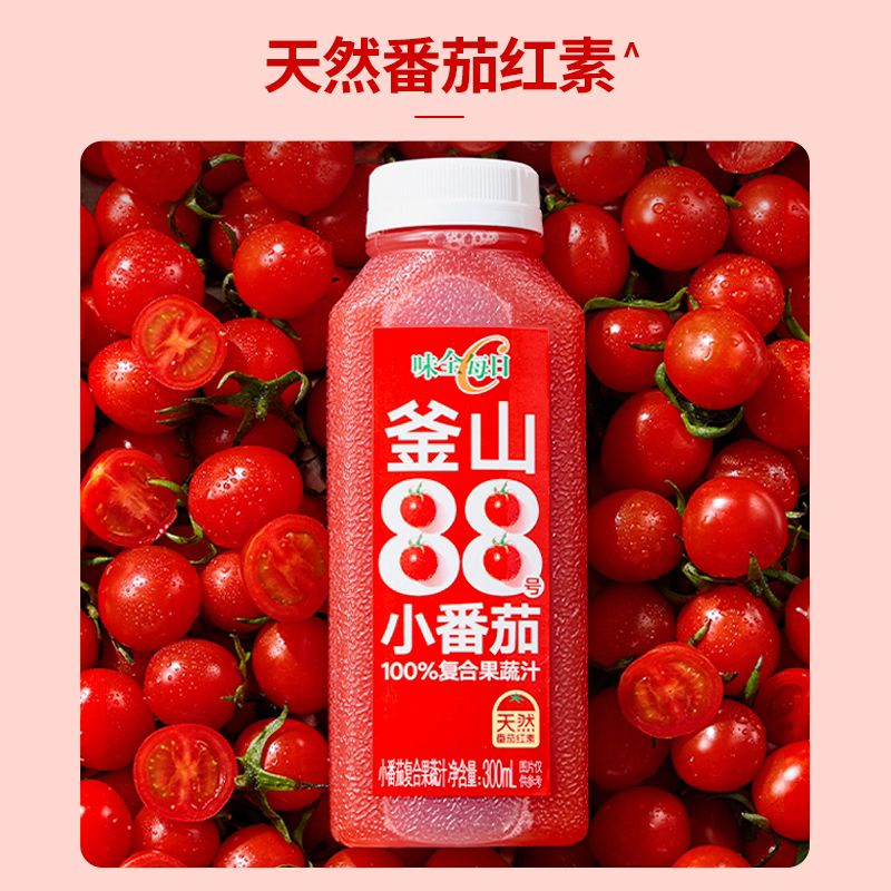 味全每日C果汁小番茄汁300ml