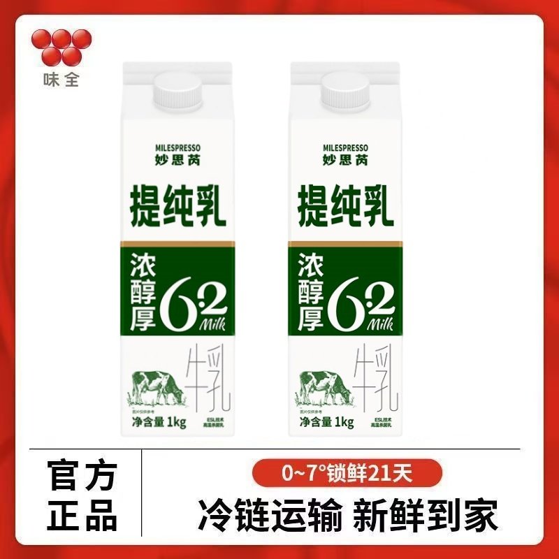 味全妙思芮冰博克1kg低温醇厚鲜奶瓶6.2g蛋白提纯乳新鲜营养商用