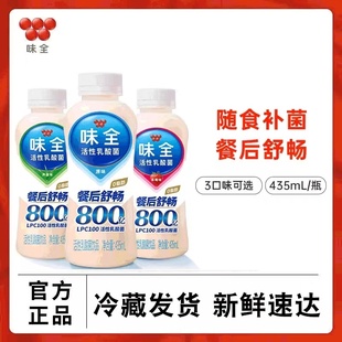 味全活性乳酸菌435ml*12瓶益生菌原味草莓芦荟金柚白桃饮品低温