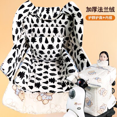 牛奶法兰绒+升级内搭新款挡风被