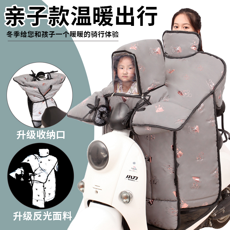 羽绒服面料电动车挡风被亲子款