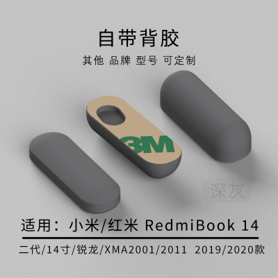 适用小米/红米RedmiBook14笔记本电脑后底壳胶脚垫片XMA2001/2011