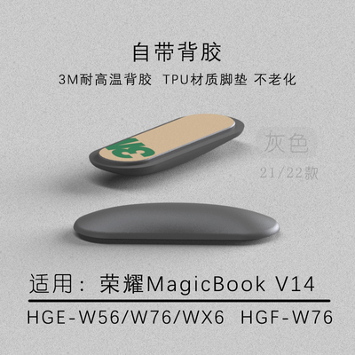 适用华为荣耀MagicBook X/V14笔记本电脑脚垫胶片贴防滑撑GLO/HGE