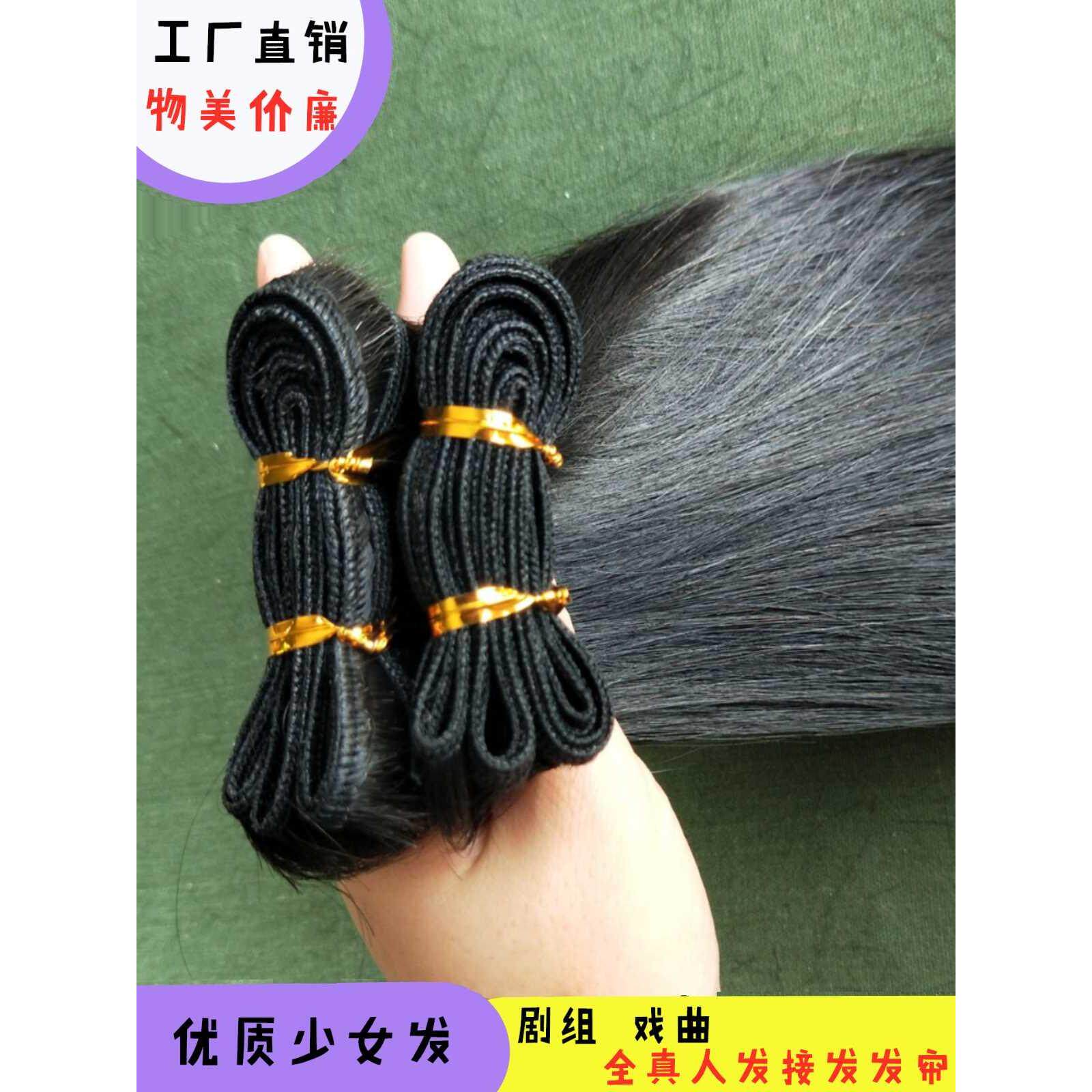 新款扁头直条真发发帘剧组戏曲古装编织假发片无痕接发处女发可缝