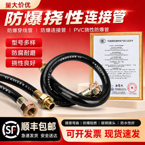 穿线软管BNG防爆挠性连接管