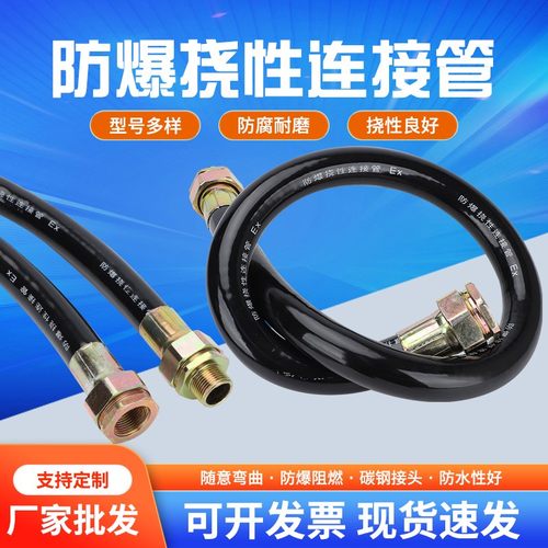 穿线软管BNG防爆挠性连接管
