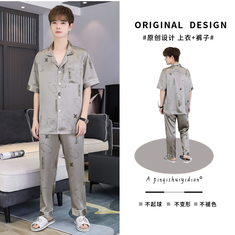 冰丝睡衣男夏短袖薄款仿真丝男士大码开衫夏天睡衣青年家居服套装