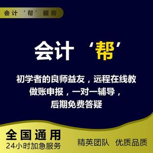 所得税汇算清缴 在线远程协助辅导申报
