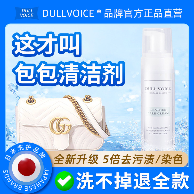 皮包清洁剂去污保养油擦真皮具皮革护理白色奢侈品包包清洗剂神器