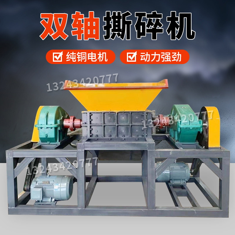 大蓝桶撕碎机 木材塑料皮革撕碎破碎机 多功能机头料单轴撕碎机,机械设备,粉碎机,淘宝优惠券,粉丝福利购,淘宝优惠卷