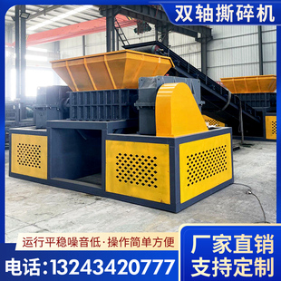 600型小型塑料撕碎机 大蓝桶破碎机 吨包袋薄膜地膜粉碎机