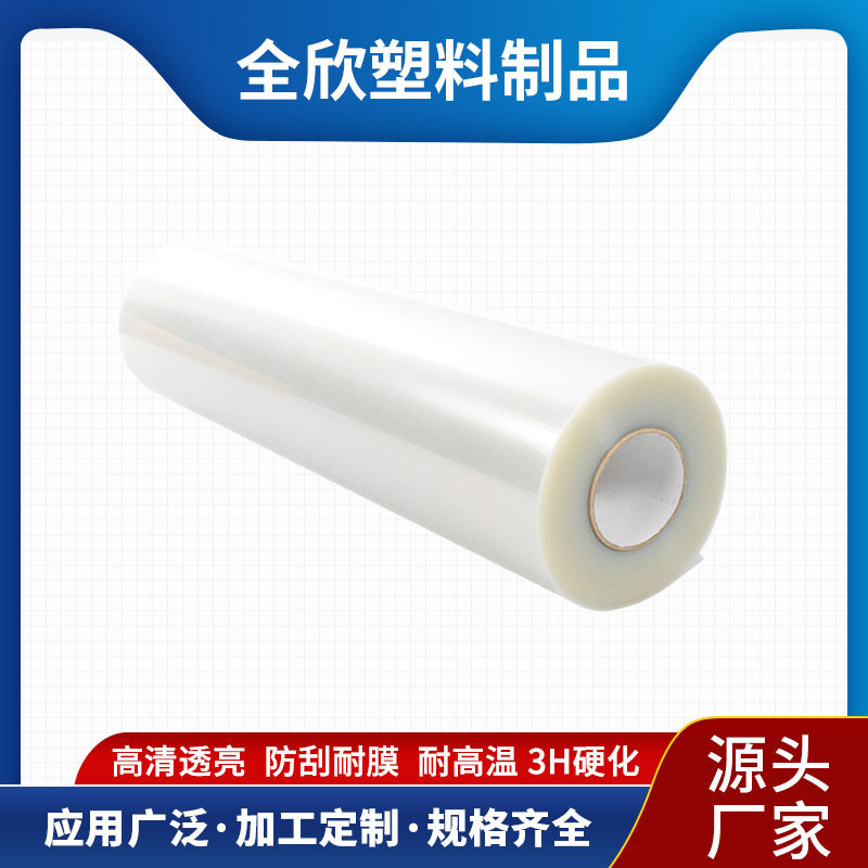 25寸冷裱膜 PET水晶膜 P汽车装饰贴/反光贴