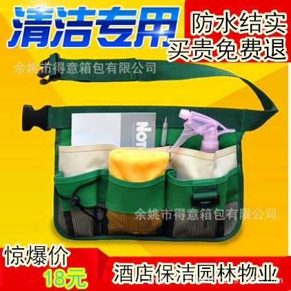 保洁防疫工具包牛津布多插袋腰包餐厅清洁园林万达超市物业保洁腰