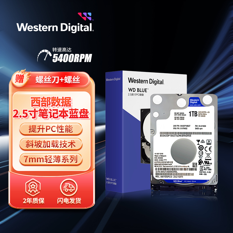 WD/西部数据 WD10SPZX西数1T/2T笔记本硬盘1TB机械硬盘2.5英寸7MM 电脑硬件/显示器/电脑周边 机械硬盘 原图主图