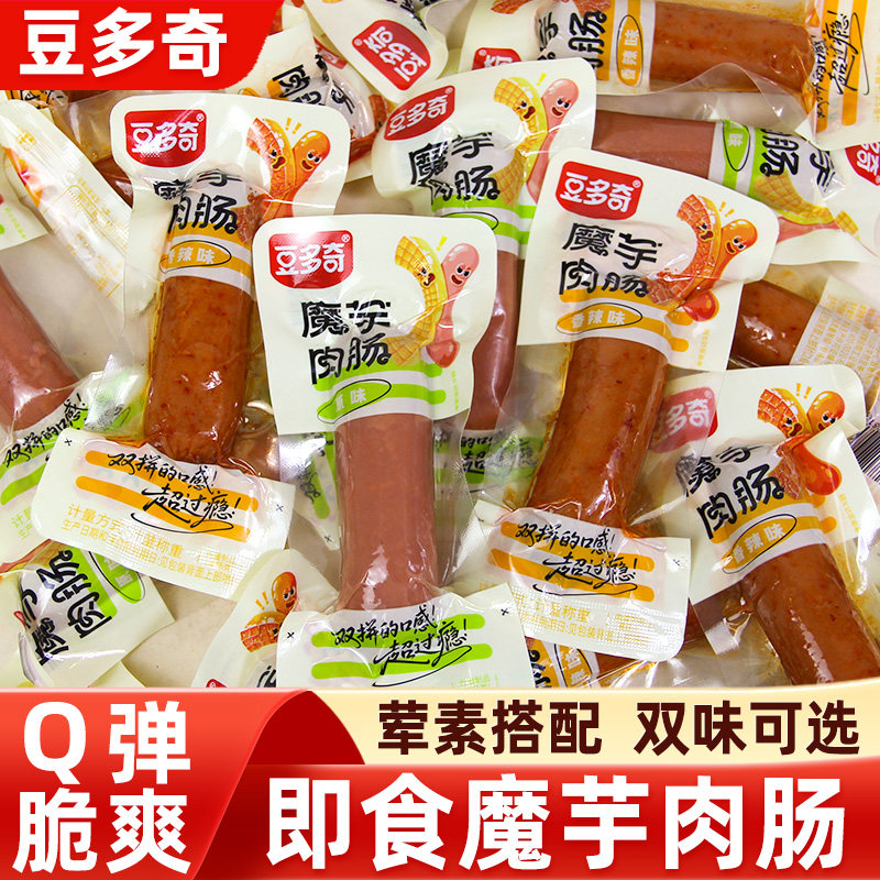 豆多奇魔芋肉肠原味香辣味即食脆皮香肠火腿肠解馋休闲小吃零食