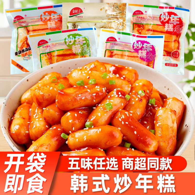 金时子韩国风味辣炒年糕散装