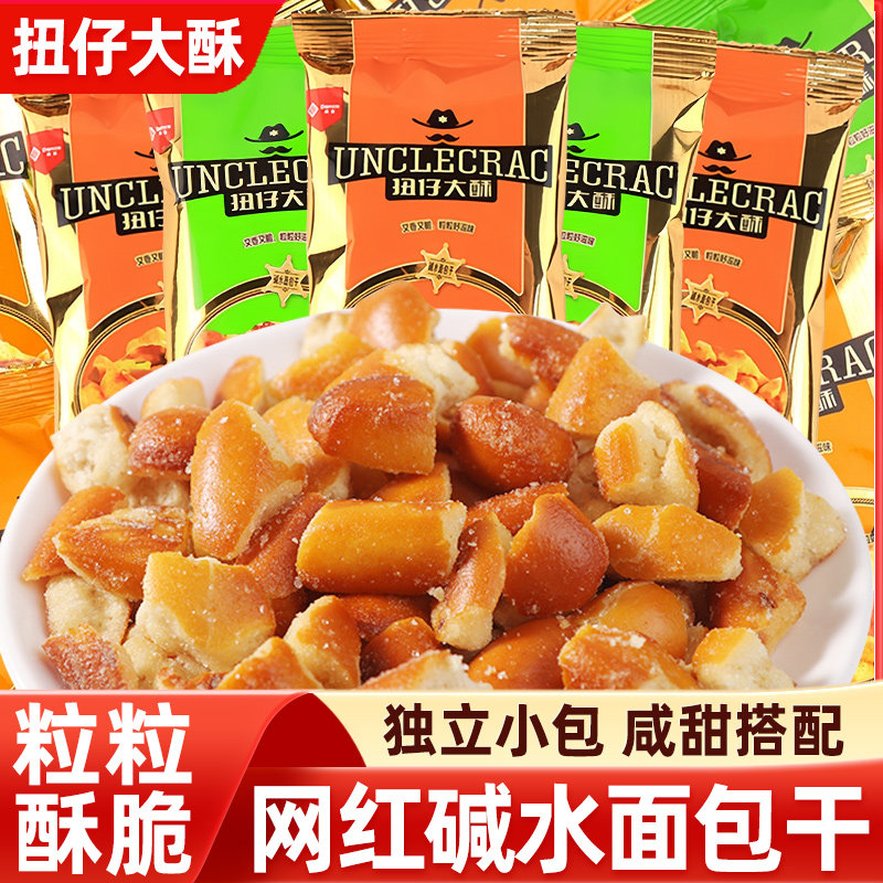 丹夫伯力爵扭仔大酥碱水面包干烤肉海盐焦糖味面包丁网红休闲零食