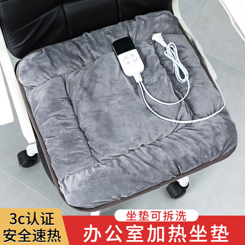加热坐垫办公室插电式电热坐垫