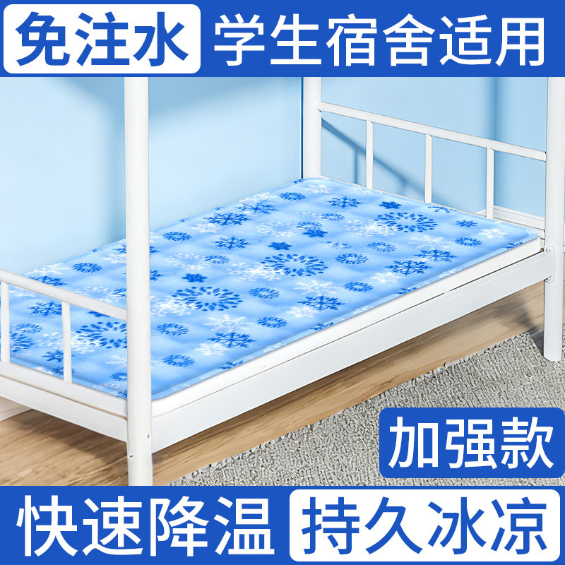 冰垫床垫水床垫子学生宿舍凉席坐垫寝室单人冰凉床垫夏季沙发冰垫