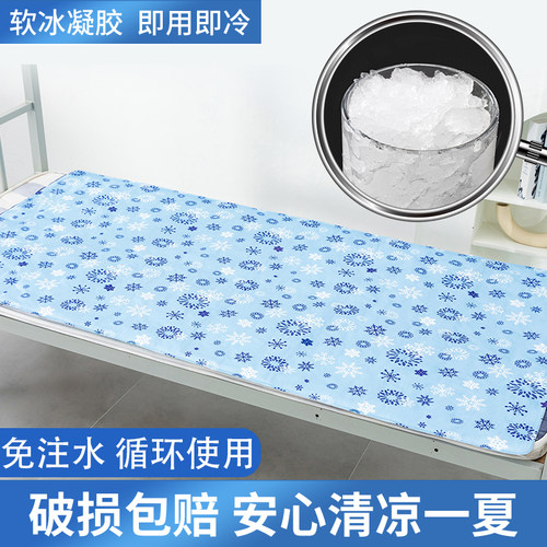 冰垫床垫凉席大学生宿舍夏天降温