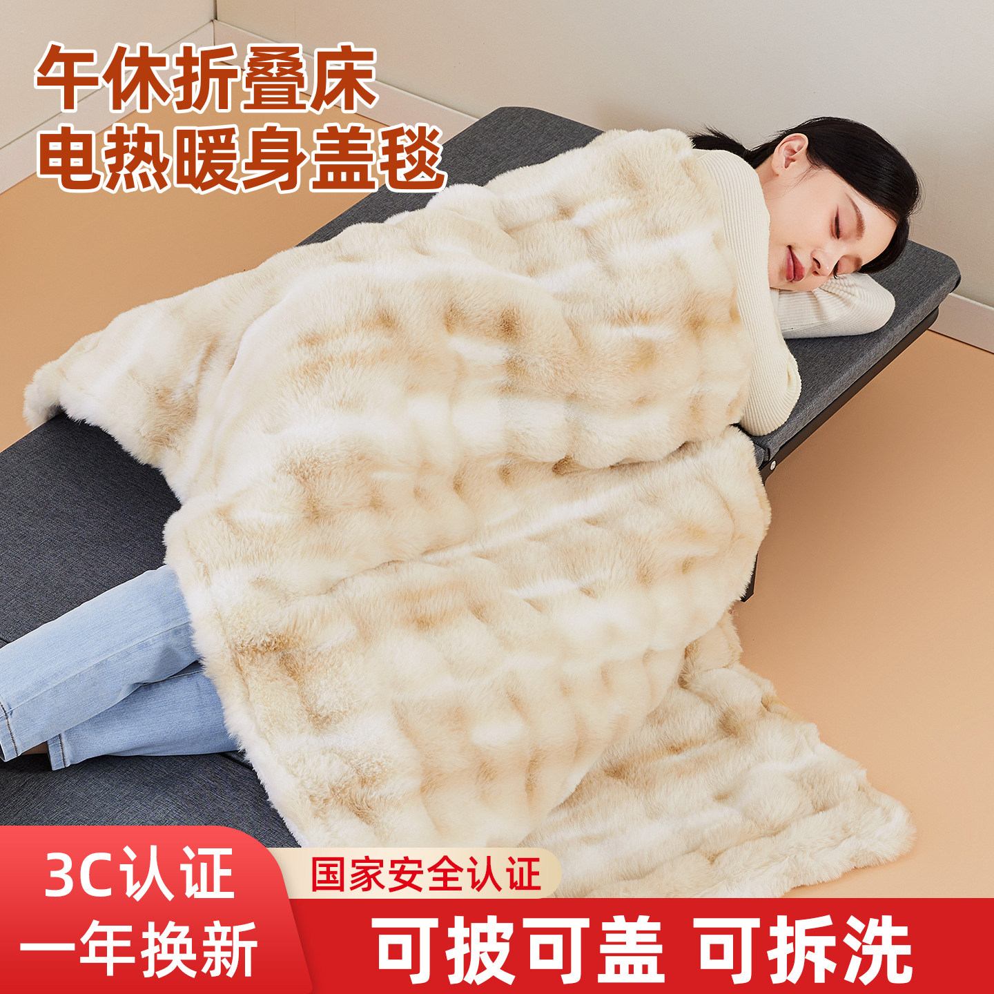 电热暖身毯办公室午休暖腿护膝毯