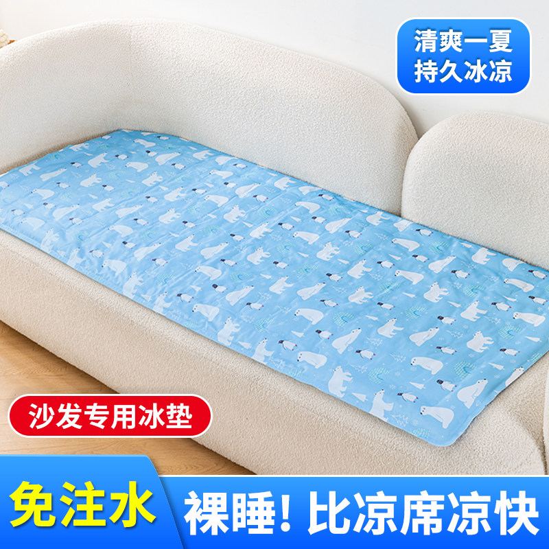 沙发冰垫床垫水床垫子客厅凉席坐垫冰凉坐垫学生宿舍夏季降温神器