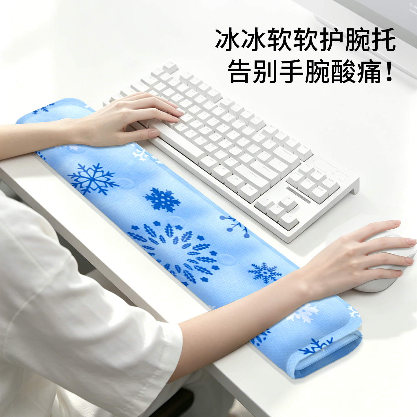 手托冰垫护腕鼠标垫键盘免注水凝胶手腕垫男手腕托女生办公腕托垫