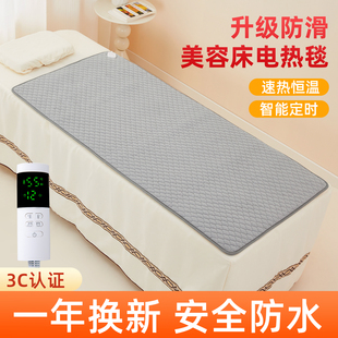 美容床专用电热毯单人60cm美容院加热毯按摩床电热垫小尺寸电褥子