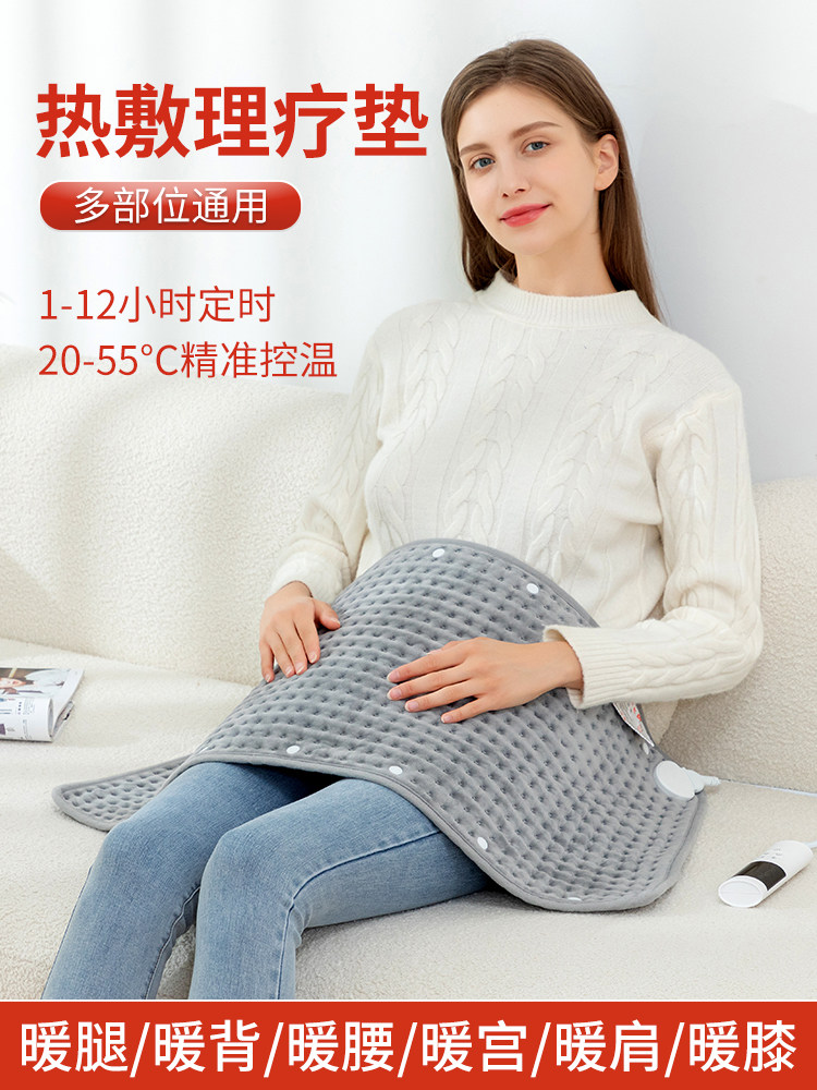 热敷驱寒电热毯坐垫理疗加热垫安全防水智能小尺寸电褥子盖垫护腿