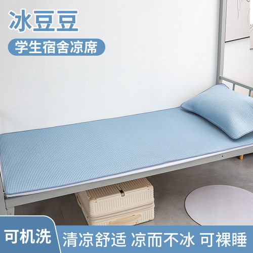 夏季学生宿舍单人床专用凉席