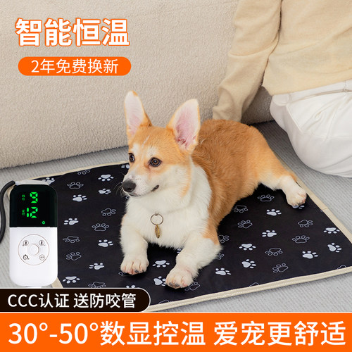 宠物电热毯猫咪狗狗用恒温加热垫