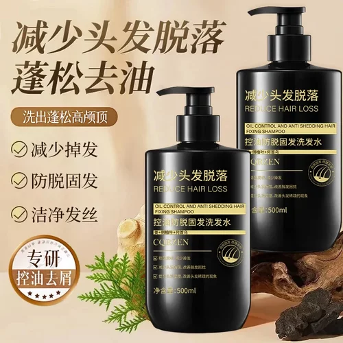 CQRZEN草本防脱洗发水
