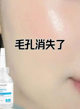臻羞收缩毛孔积雪草精华霜修复