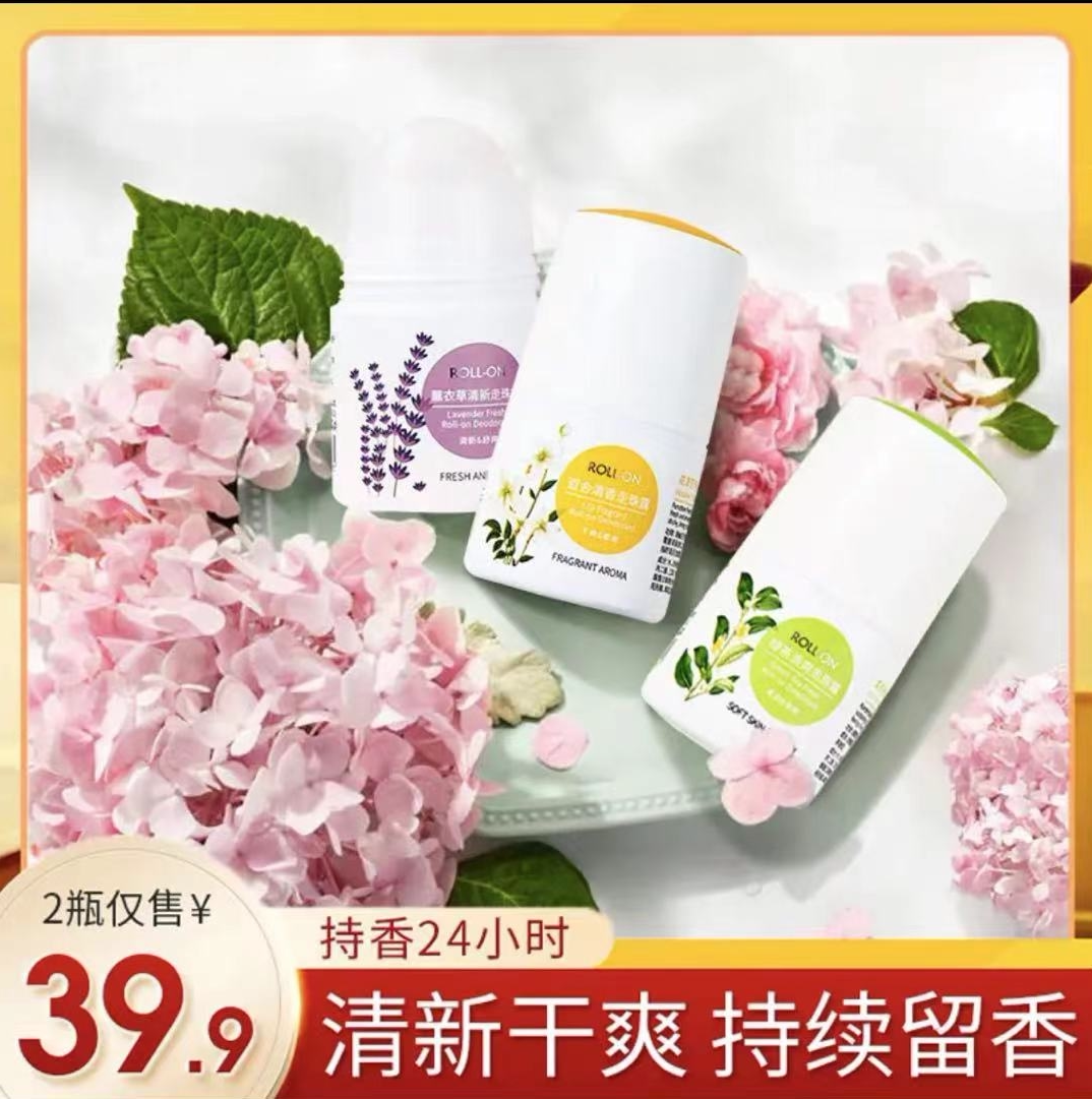 【买一送一】丽颜世家走珠止汗露干爽滚珠持久香体露去异味香膏