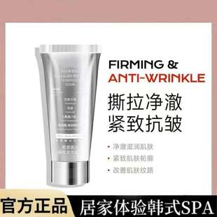 诺维娅胶原蛋白多肽发光面膜保湿滋润撕拉净澈紧致抗皱补水面膜