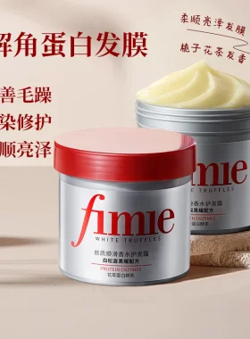 李博士白松露发膜改善干枯毛躁