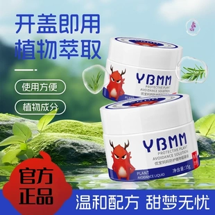 【夏日趋避盒】优宝妈妈清新香茅香薰盒室内外植物精油配方呵护