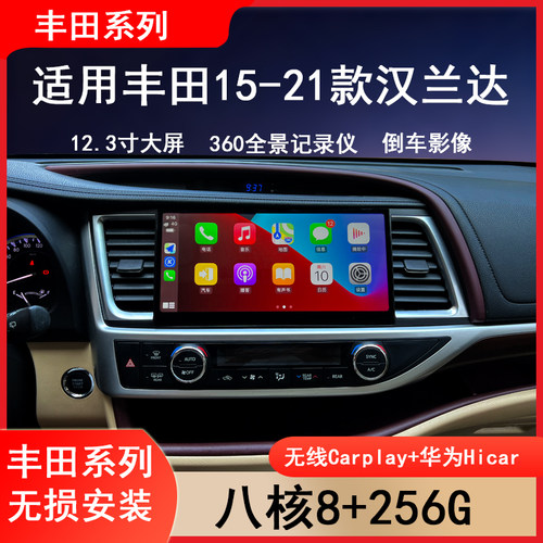 适用于丰田汉兰达安卓系统导航