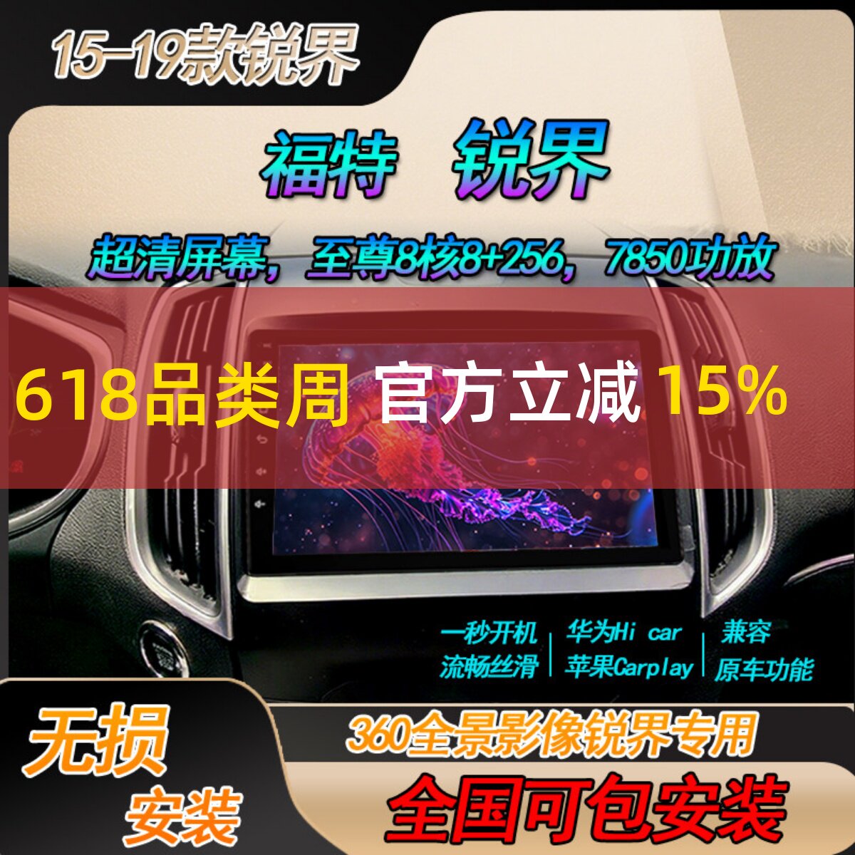 适用于福特锐界安卓系统中控大屏导航倒车影像360全景一体机