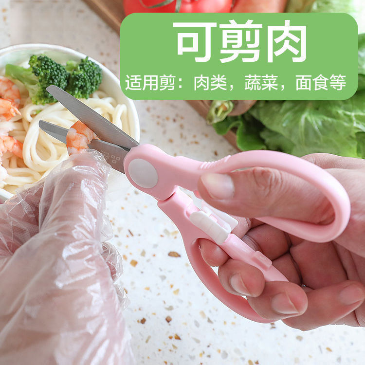 婴儿辅食剪刀便携外带研磨