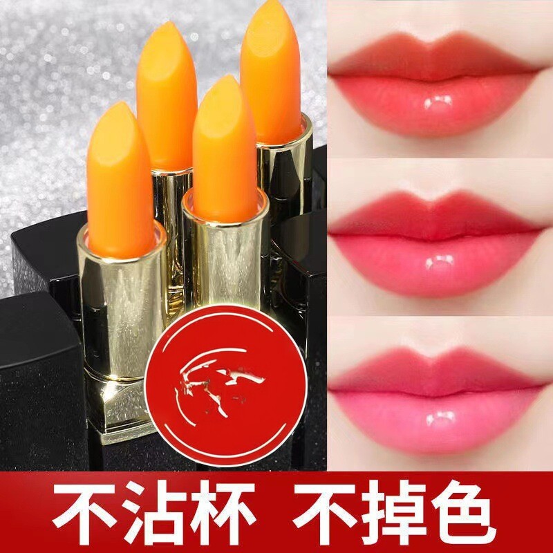 胡萝卜素变色口红保湿滋润唇膏女补水不掉色不沾杯防水唇釉