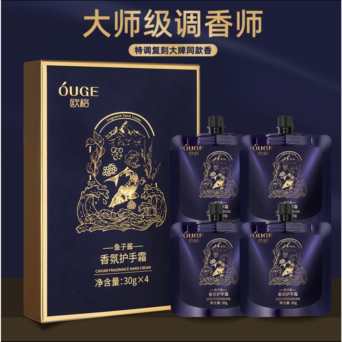 欧格鱼子酱护手霜补水保湿香氛护手霜留香紧致持久留香秋冬防干裂