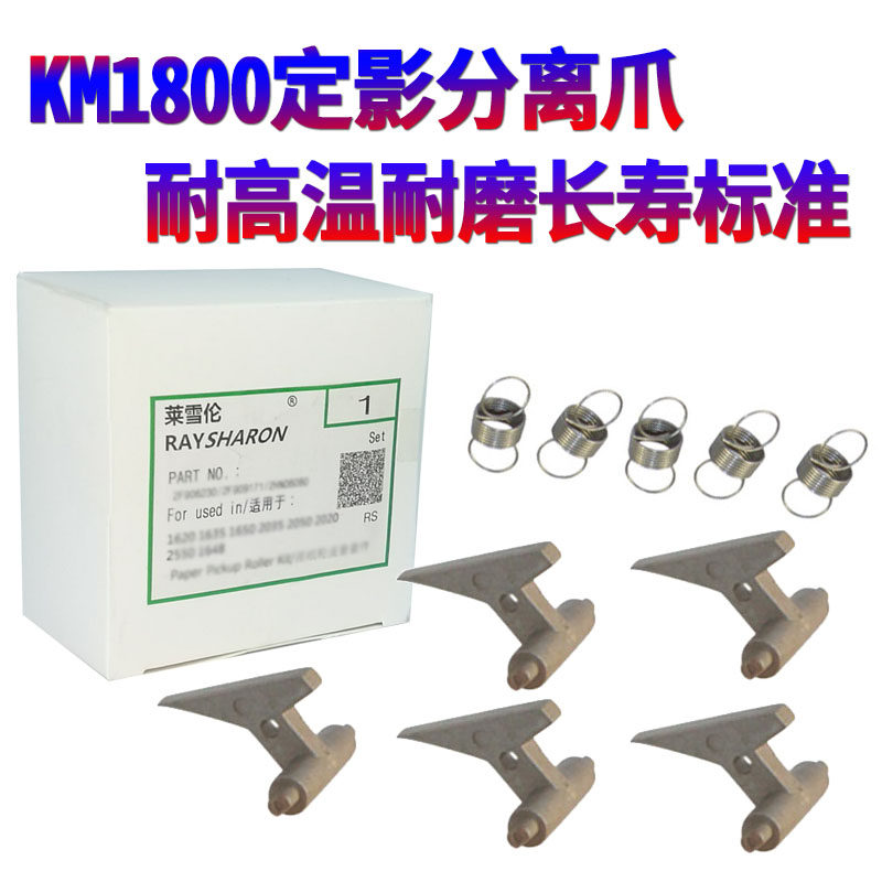 rbs适用 京瓷 taskalfa 1800 1801 2200 2201 2010 2011 2210 2211