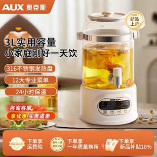 奥克斯水龙头养生壶炖煮一体煮茶壶烧水壶家用多功能大容量花茶壶
