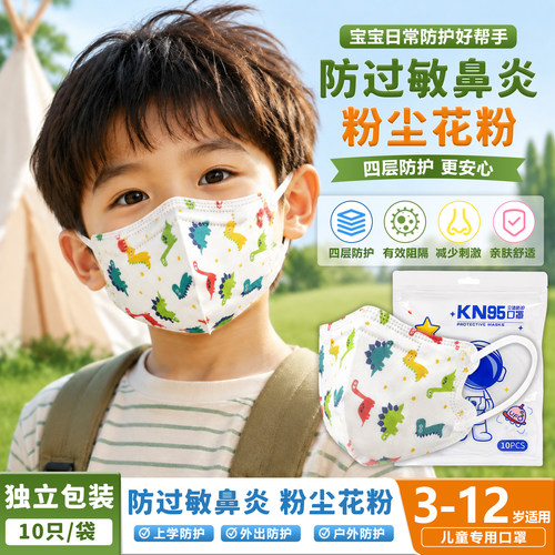【升级热风棉】高效防护儿童口罩