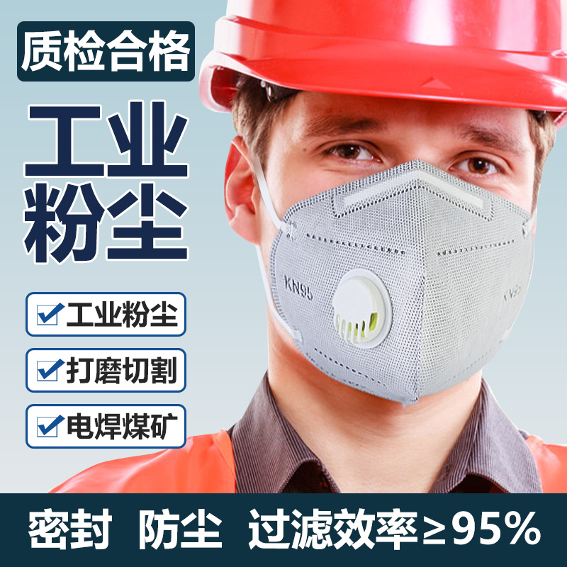 kn95口罩工业防护高效过滤