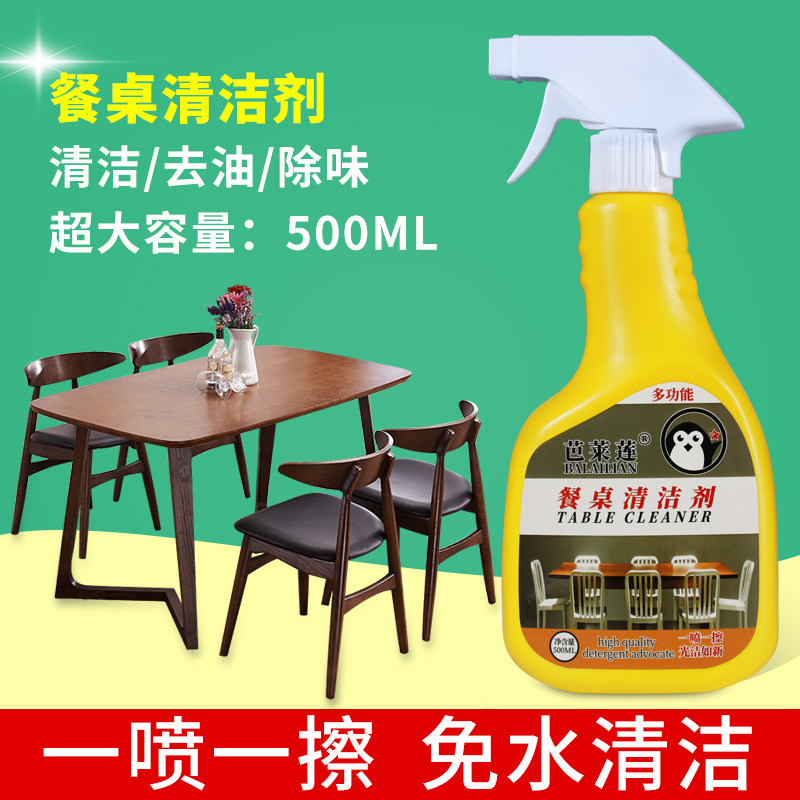 餐桌清洁剂强力去油污免过水擦桌子喷雾餐厅饭店食堂桌面清洗神器,洗护清洁剂/卫生巾/纸/香薰,多用途清洁剂,淘宝优惠券,粉丝福利购,淘宝优惠卷