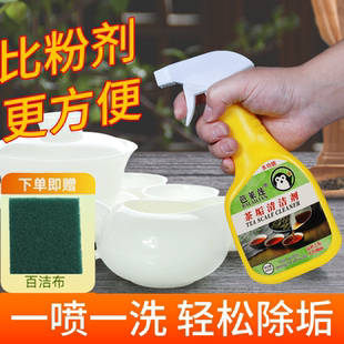除茶垢清洁剂轻松清洗茶杯咖啡渍清洗剂去杯子渍神器清洗杯子神器